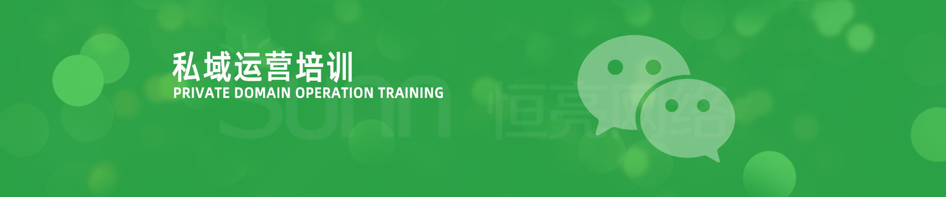 微信運(yùn)營培訓(xùn)