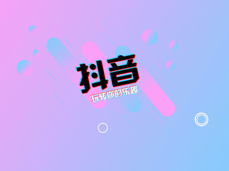 做實(shí)體店怎樣推廣抖音 實(shí)體店再也不怕關(guān)門大吉，晉升抖音小神仙！